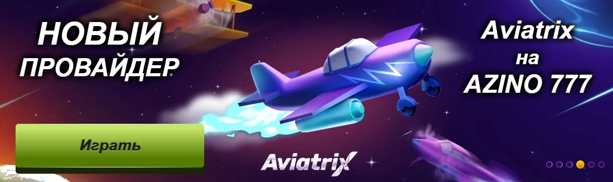 Скачать Азино777 на телефон с официального сайта бонусом андроид Скачать Азино777 на телефон с официального сайта бонусом андроид